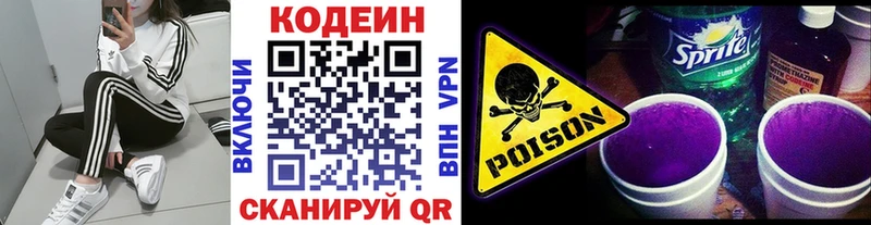 Кодеиновый сироп Lean напиток Lean (лин)  Тихвин 