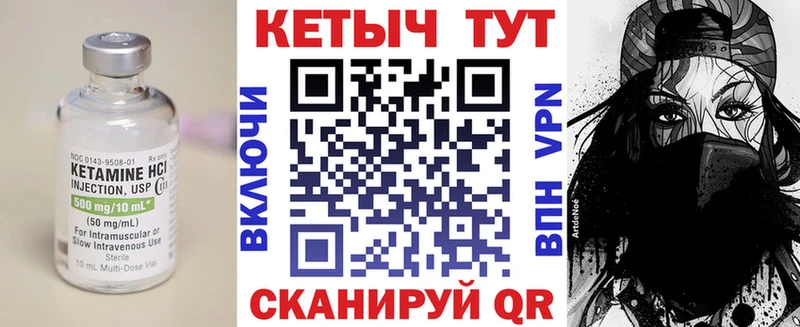 Кетамин VHQ  Тихвин 