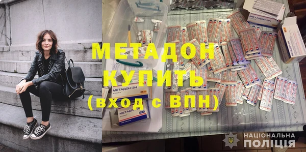 метамфетамин Богородск