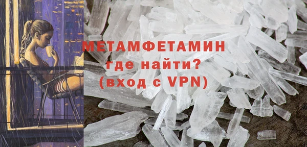 метамфетамин Богородск