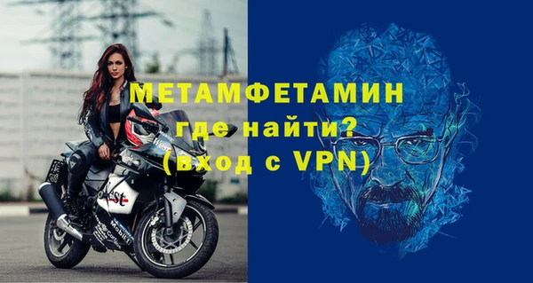 метамфетамин Богородск