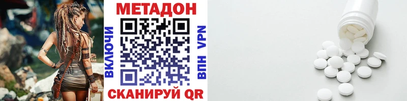 что такое   Тихвин  МЕТАДОН methadone 